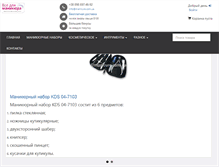 Tablet Screenshot of manicure.com.ua